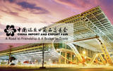 WELCOME TO VISIT THE 125TH CANTON FAIR
