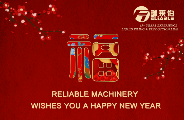 Reliable Machinery Wishes You A Happy New Year